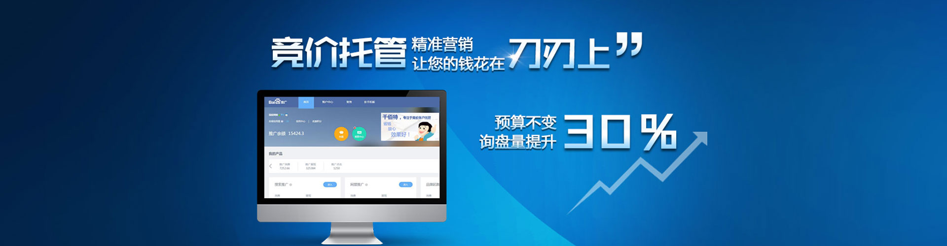 濮阳百度推广代理